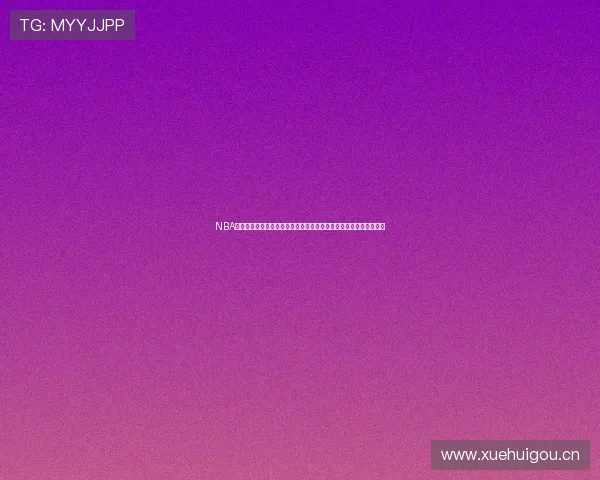 NBA无插件直播观看全攻略高清流畅赛事实时更新指南免费观看平台推荐